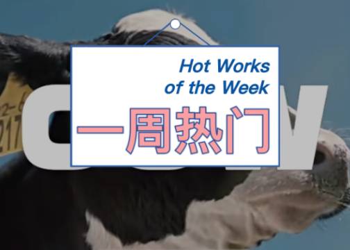 伊利携手张兴朝玩抽象大胆开骂？蕉内小程序羽绒服卖22元｜一周热门