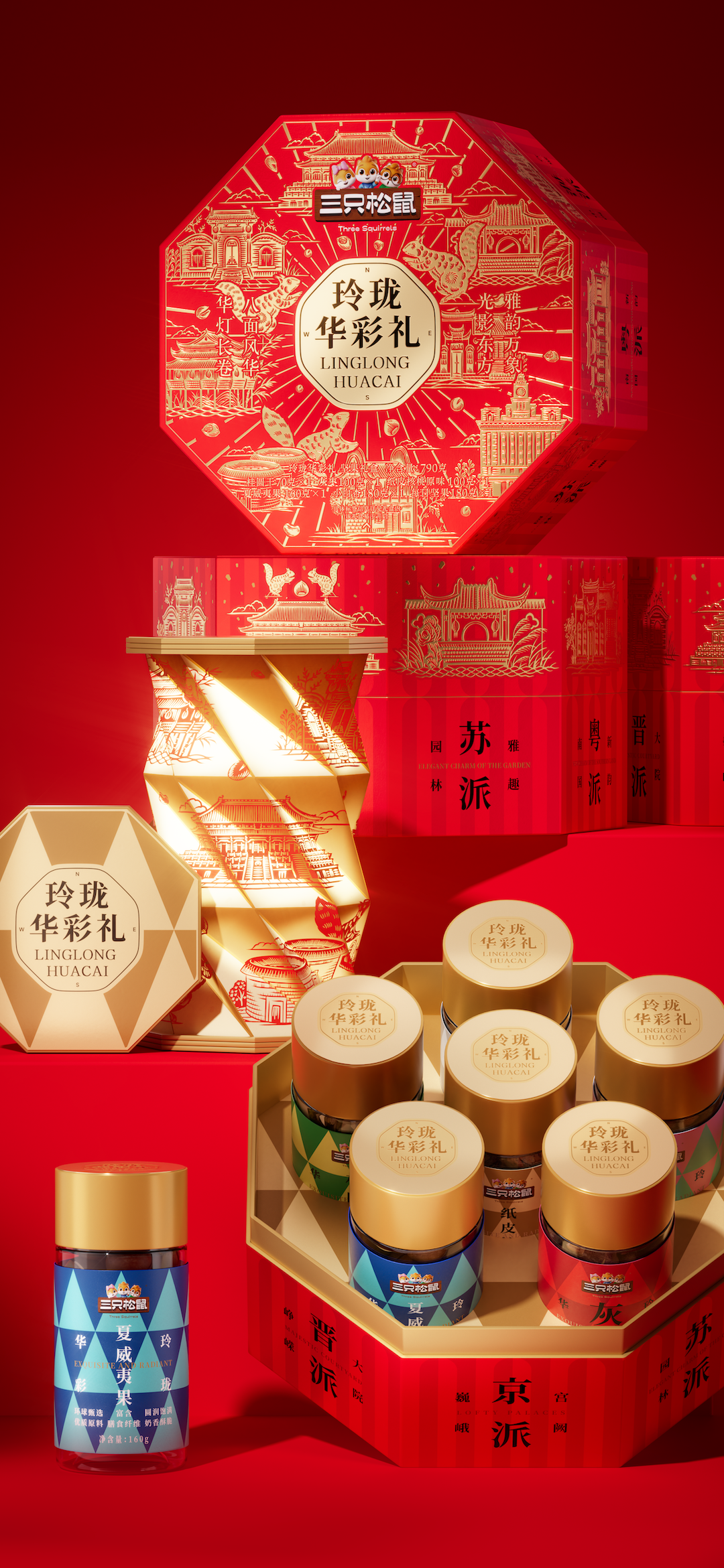 遇义设计丨三只松鼠 2025年货礼矩阵设计复盘丨年货礼盒的N种打开方式