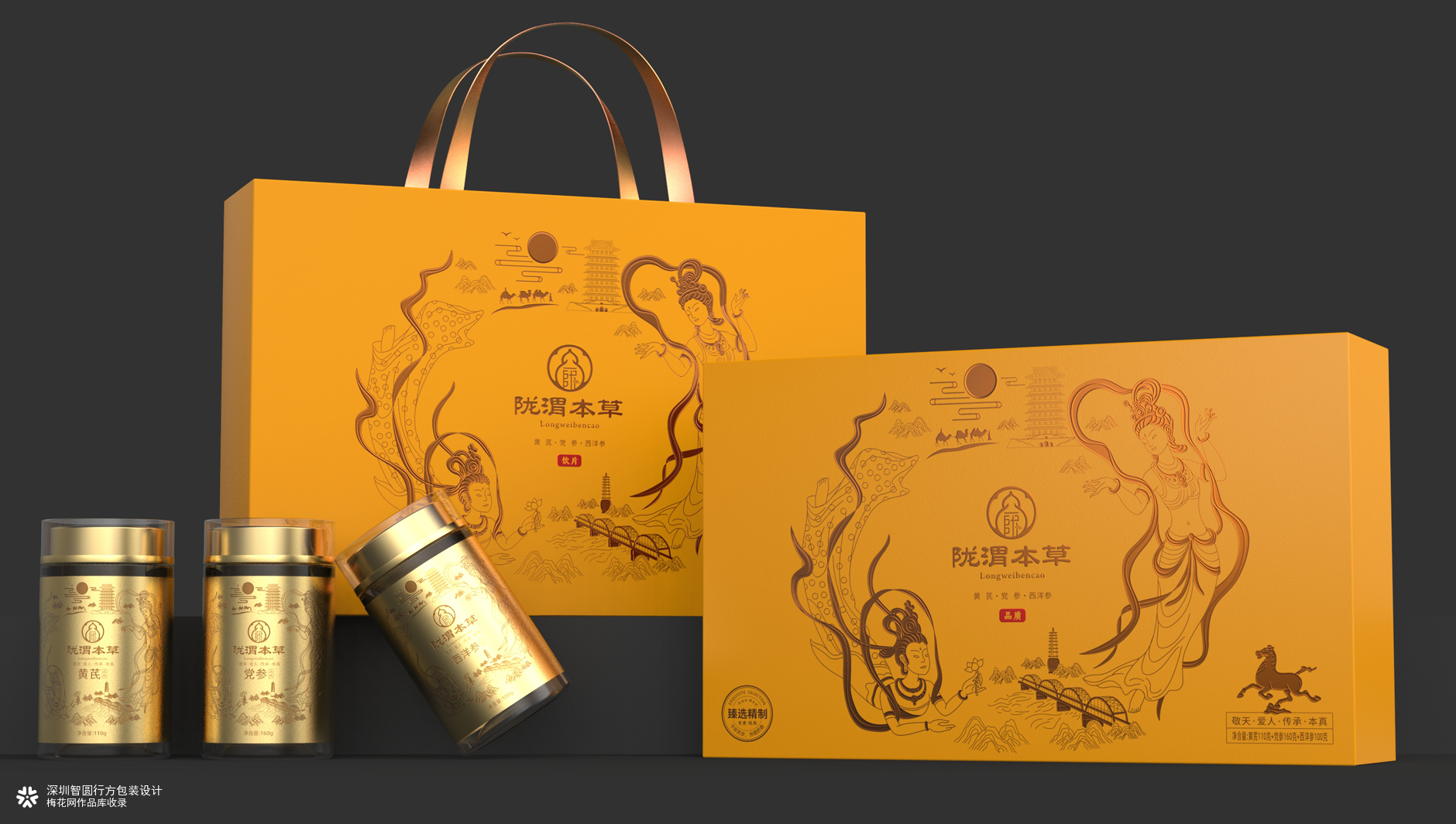 伴手礼礼盒包装设计 商务礼盒包装设计 养生礼盒包装设计