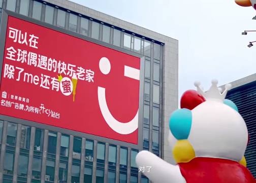 名创优品微笑日：不止为自己打广告，更为所有开心站台