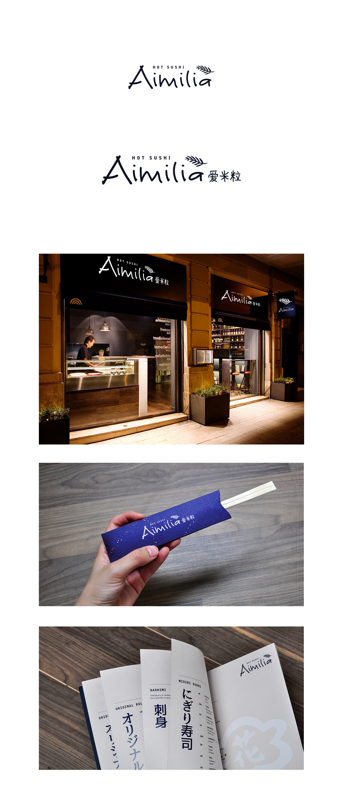 前伊秀寿司联合创始人二次创业品牌-《爱米粒轻食》产品包装