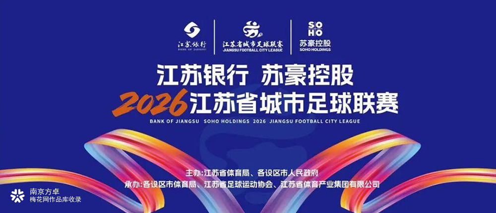 标杆案例｜千亿省属国企苏豪控股 品牌定位与 VIS 系统全案设计