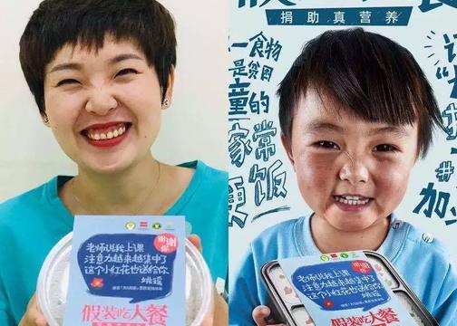 中国儿童少年基金会《假装吃大餐》活动视频广告