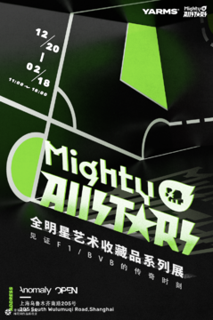 新展开幕-Mighty ALLSTARS潮玩运动系列群星闪耀上海Anomaly OPEN空间