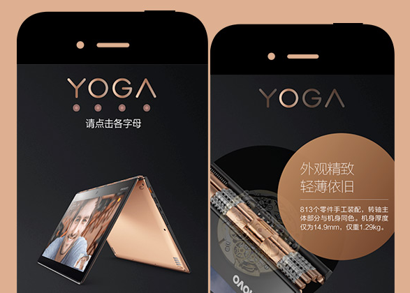 联想：联想明星产品西安见面会 产品推广网站