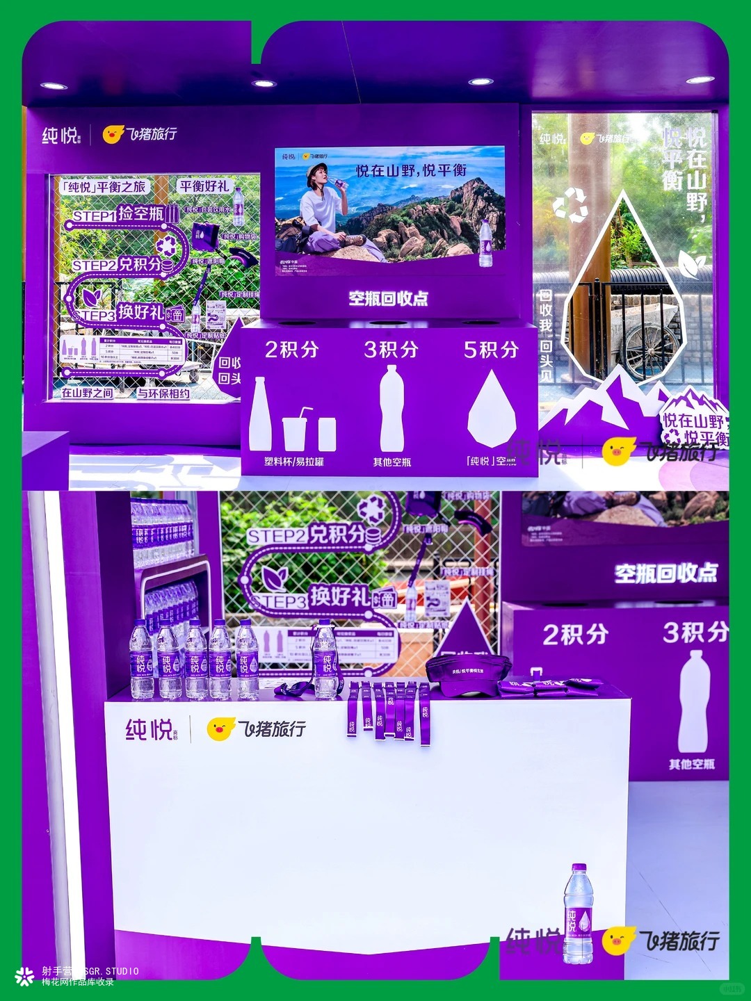 悦在山野，悦平衡-万岁山店