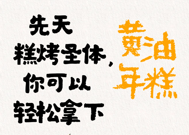大润发烟火文学高考特辑：超市总有好消息