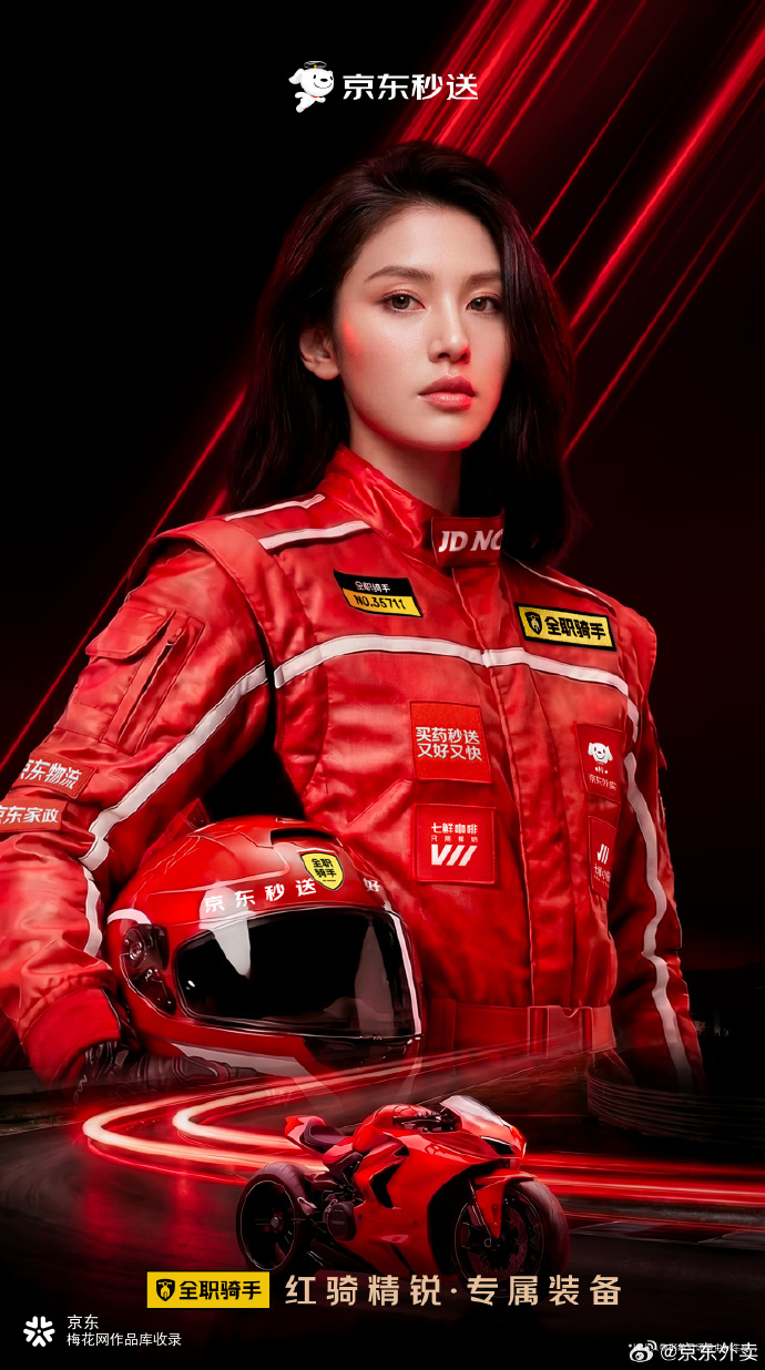 京东外卖一周年，为红色骑手发布全新装备！