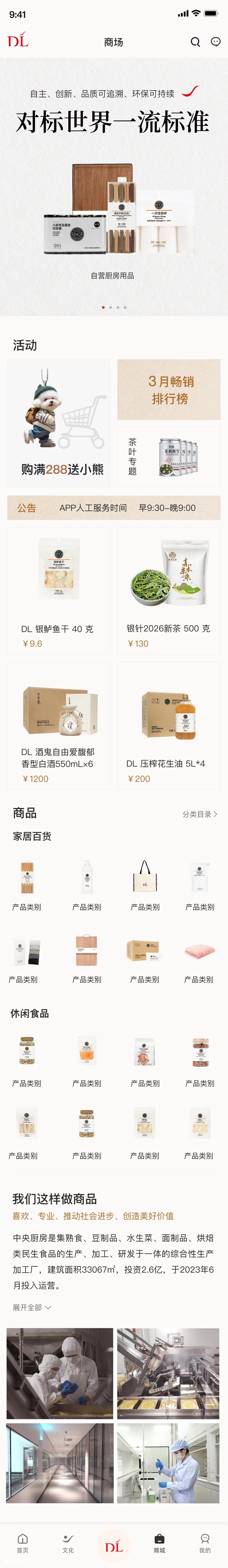兰亭妙微 | 胖东来线上商城App UIUE全流程设计
