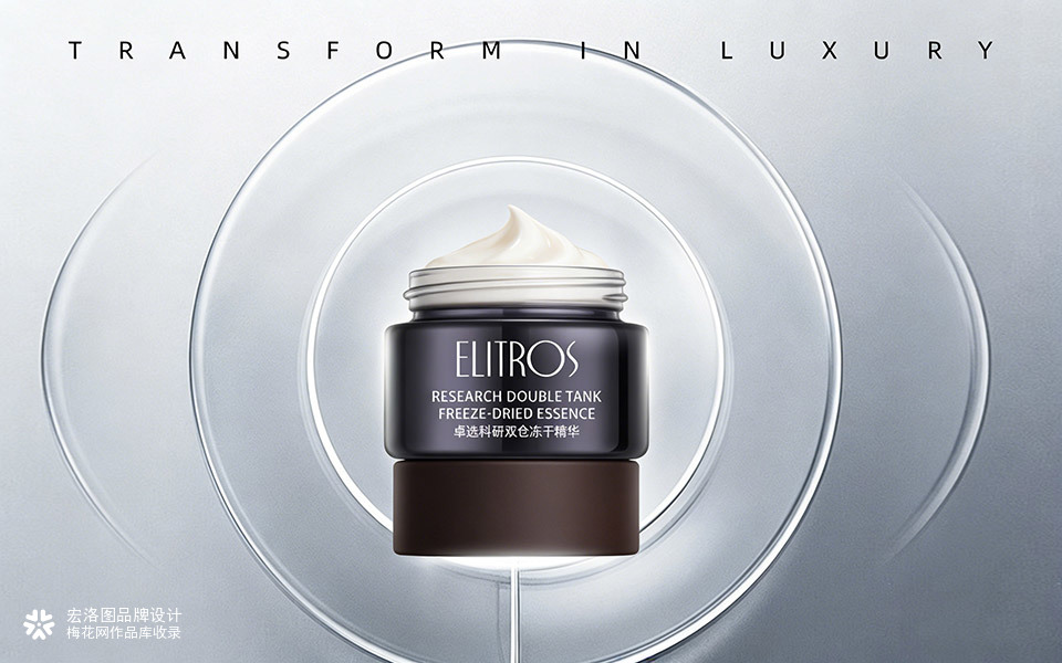卓选ELITROS高端科研护肤全案包装设计 | 宏洛图作品