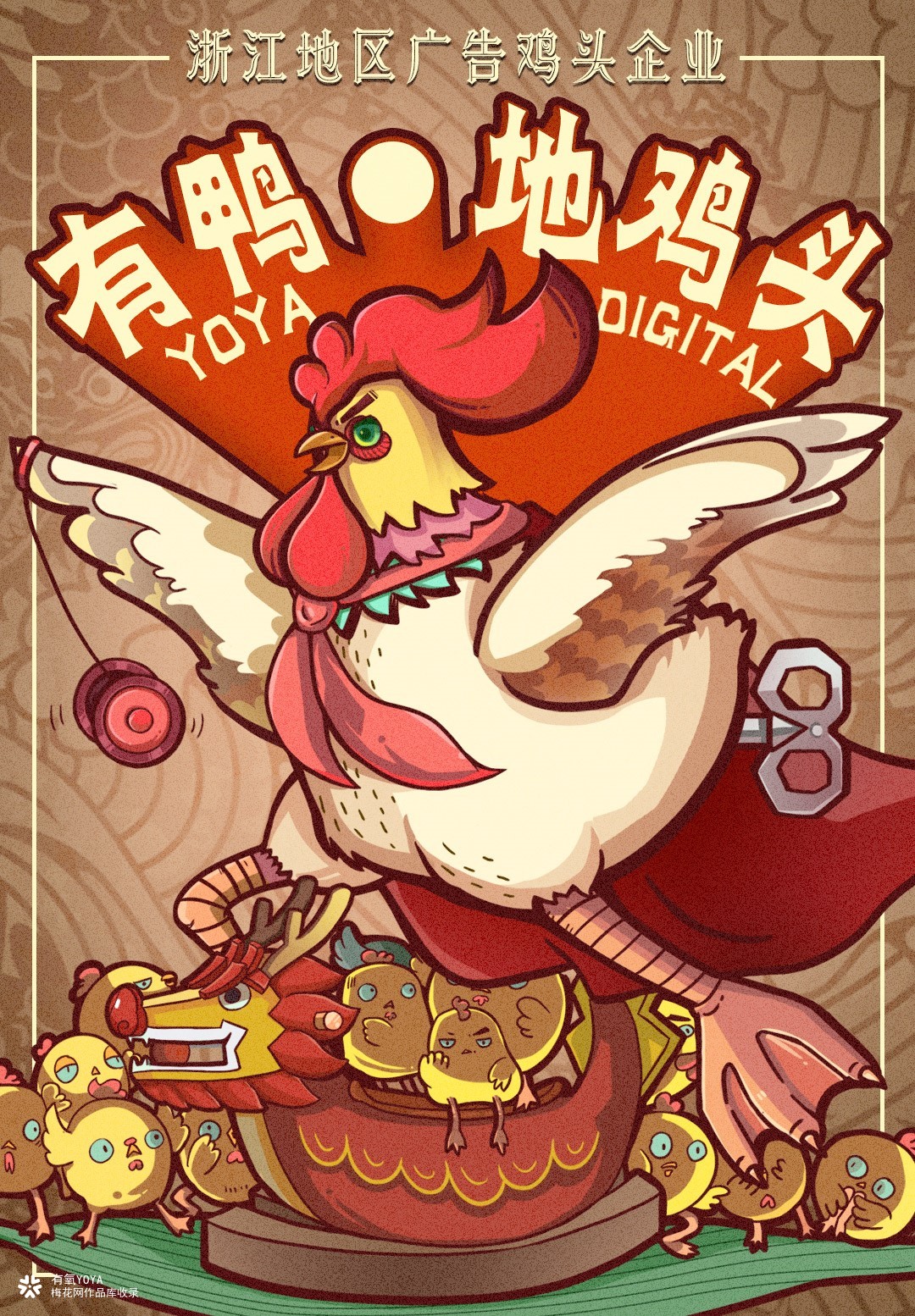 YOYA DIGITAL 端午节 借势海报