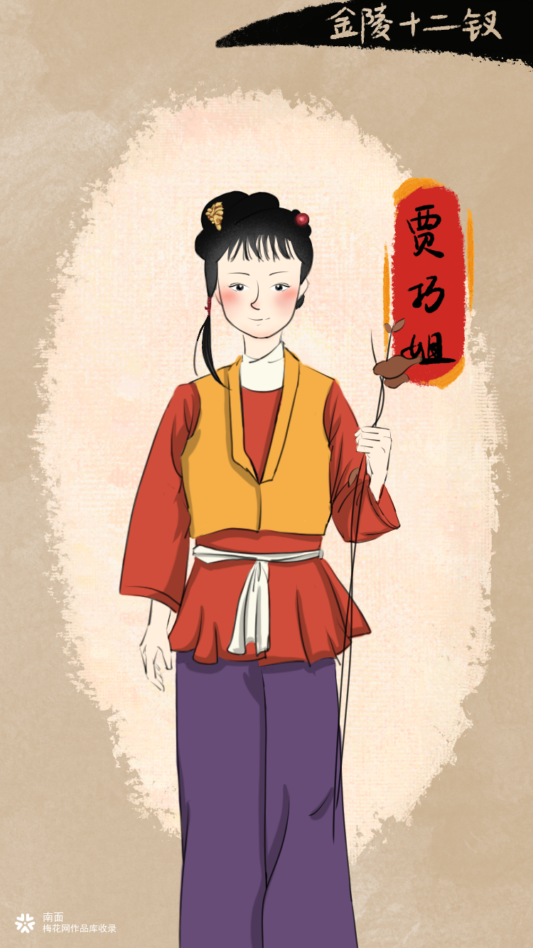 【插画设计】金陵十二钗