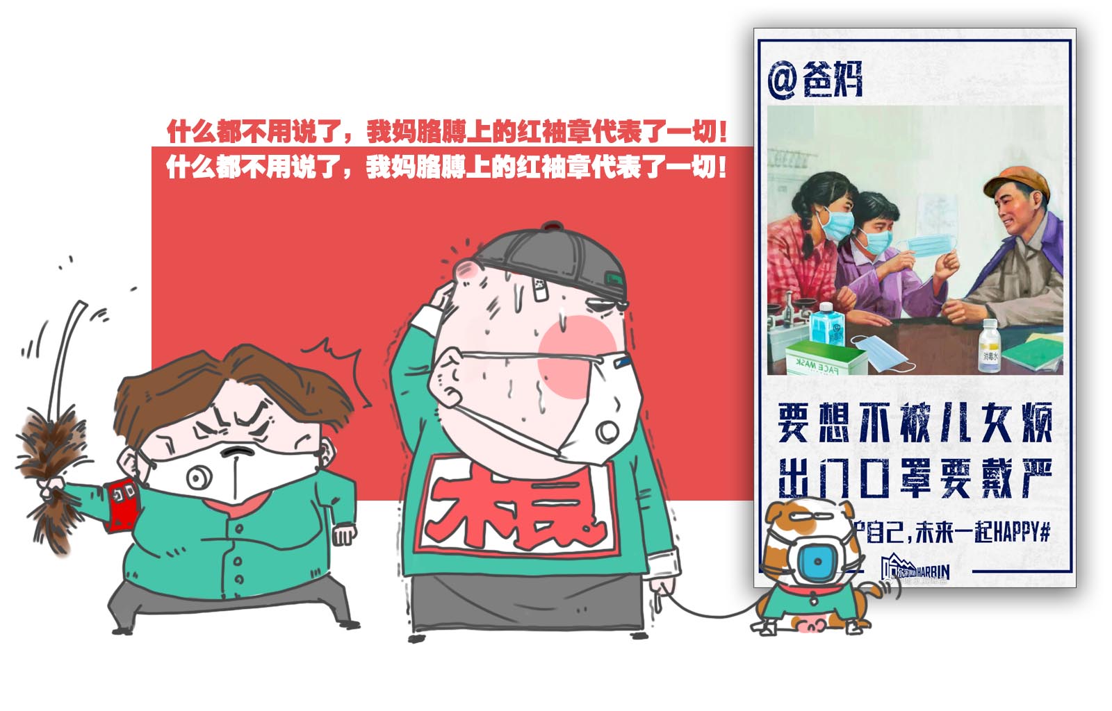 客观描述哈啤《返工指南》二根儿的亲身经历