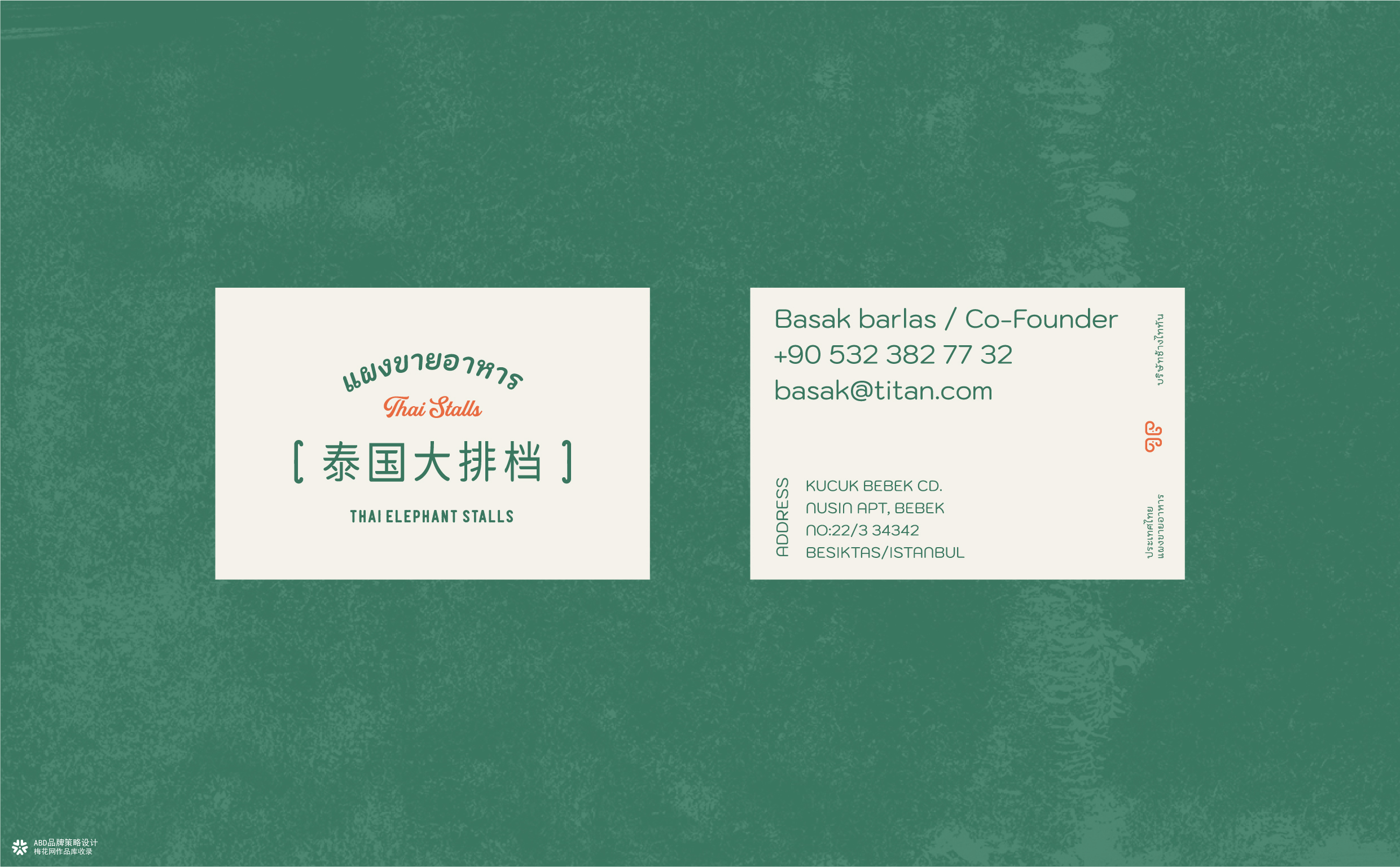 泰坦象·泰国大排档 餐饮品牌策略设计 | ABD案例