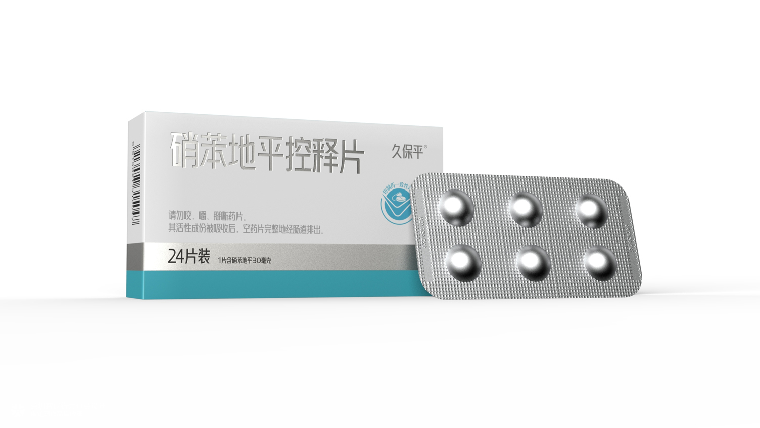 处方药包装设计案例合集 | 深圳智圆行方包装设计