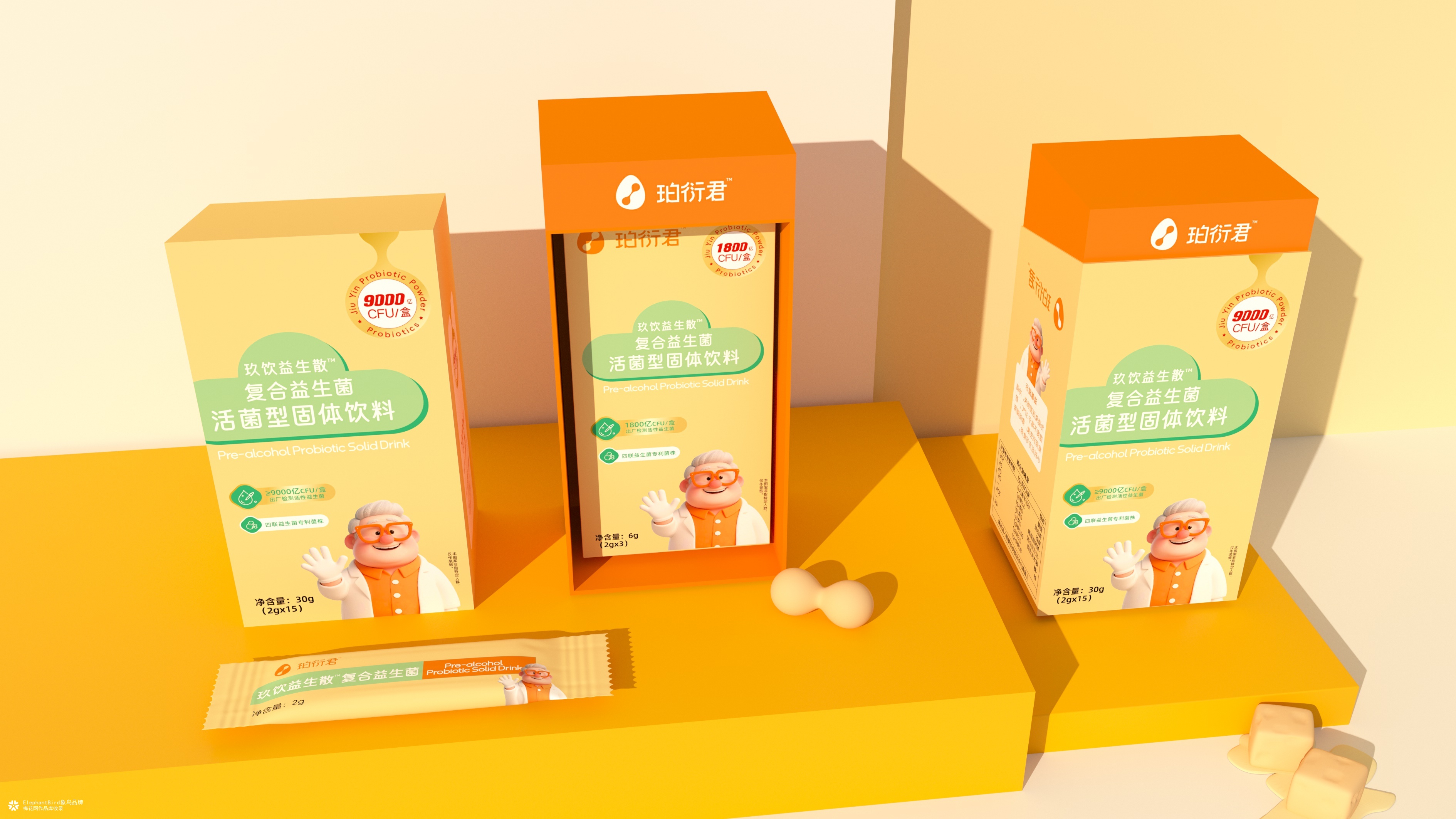 象鸟设计x珀衍君益生菌全案品牌设计