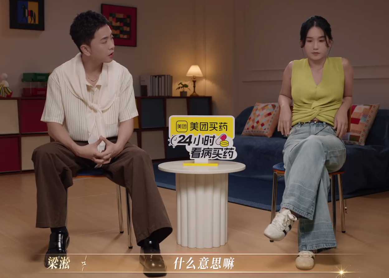 美团外卖联动再见爱人，带来「对抗路夫妻」rap