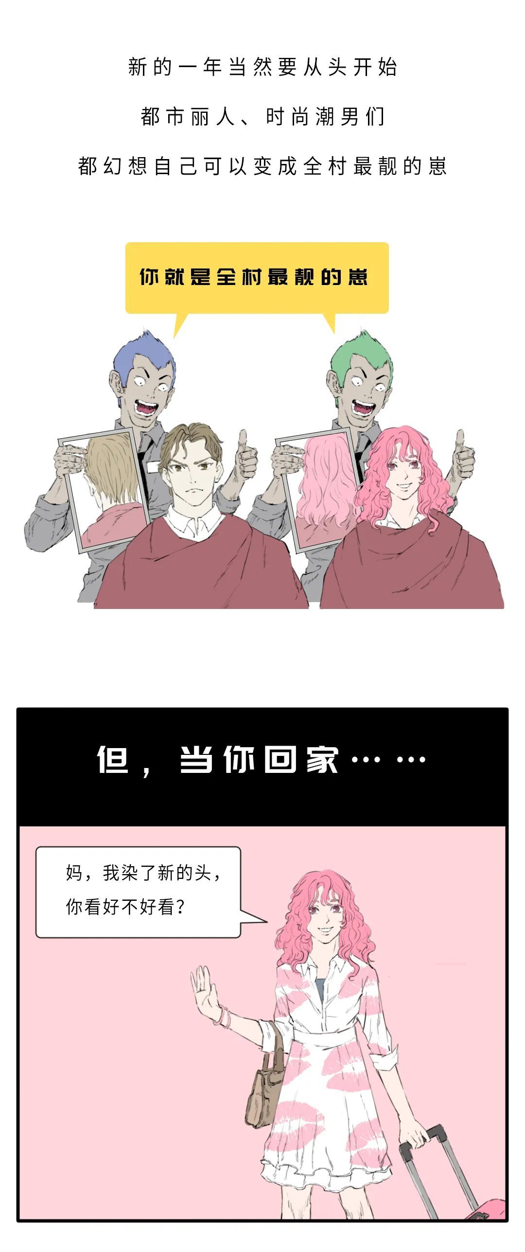 南都X京东：受不了了，我骂了我妈一顿......