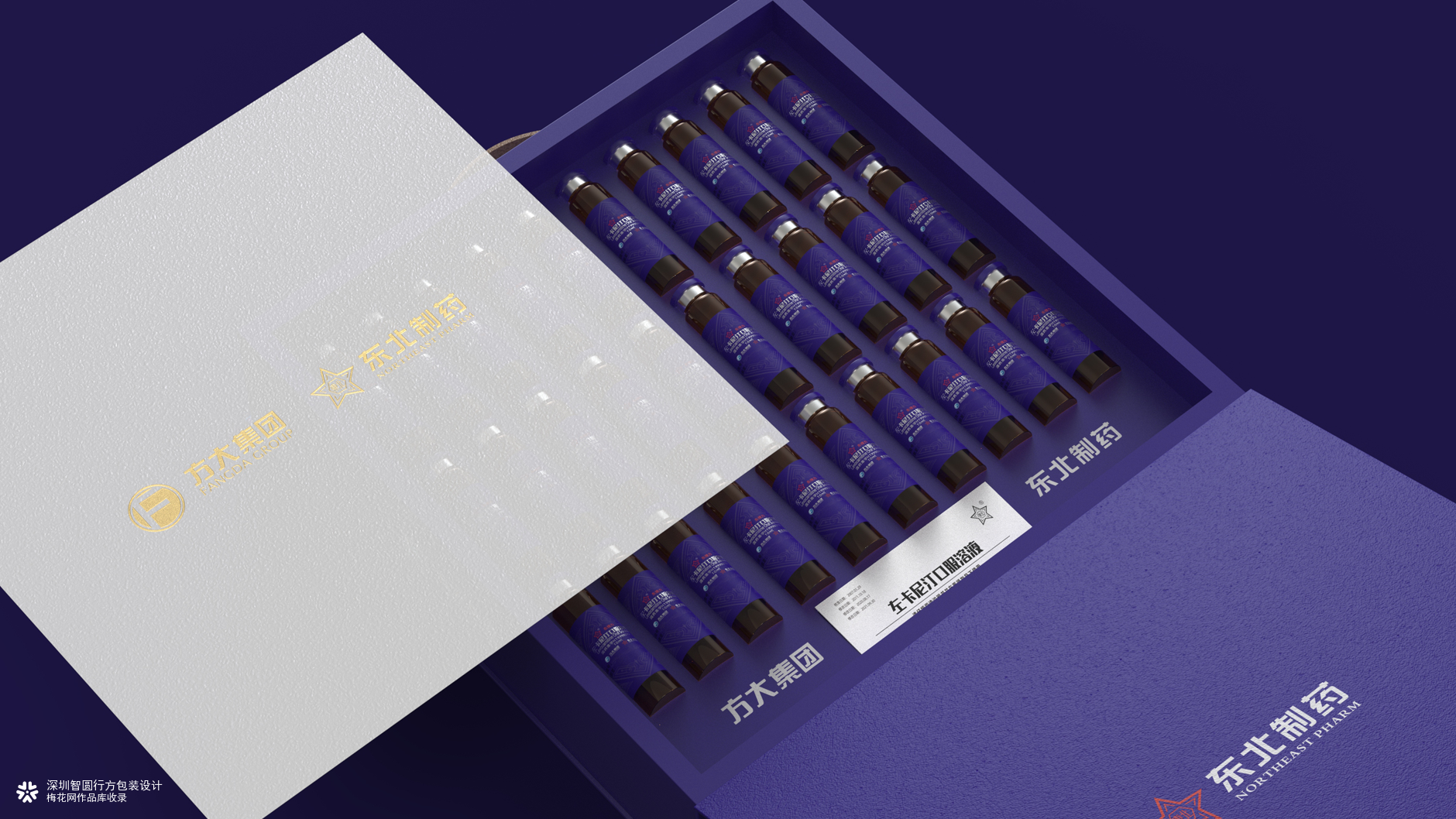 东北制药药品包装设计 处方药包装设计 口服溶液包装设计