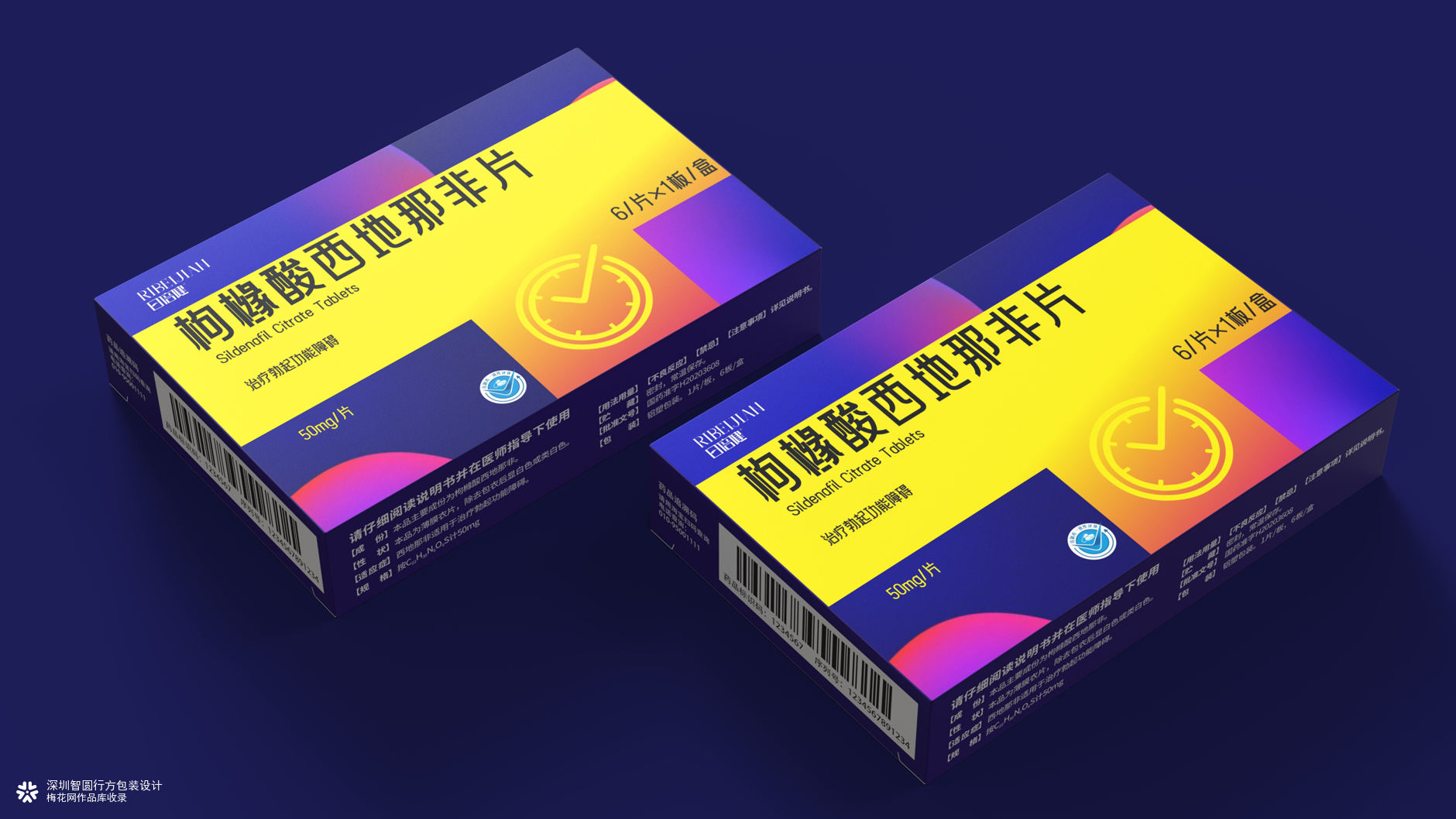 处方药包装设计 西药包装设计 枸橼酸西地那非片包装