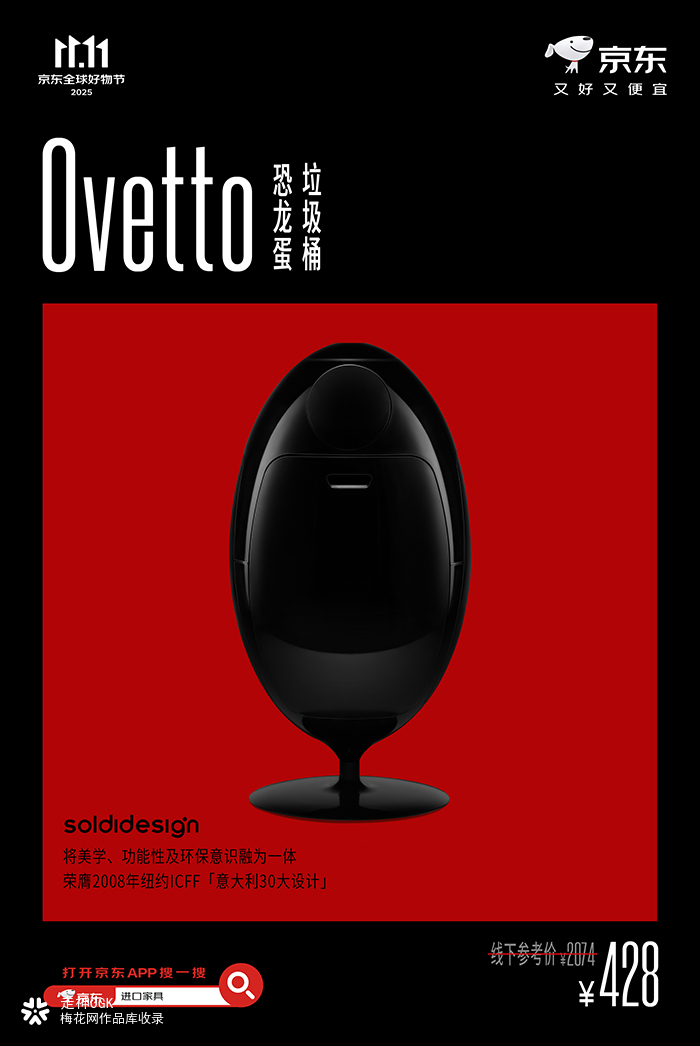 京东：离原版好设计更近一步