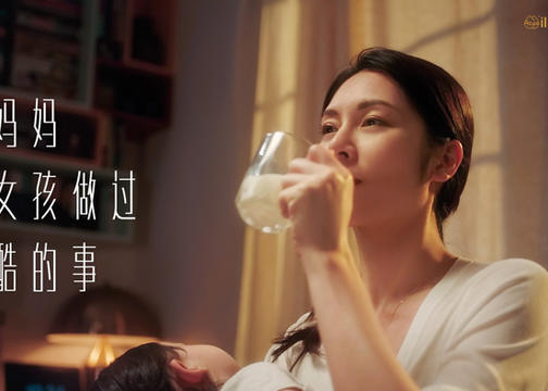 惠氏启韵《酷女孩的故事，从两道杠开始》视频广告