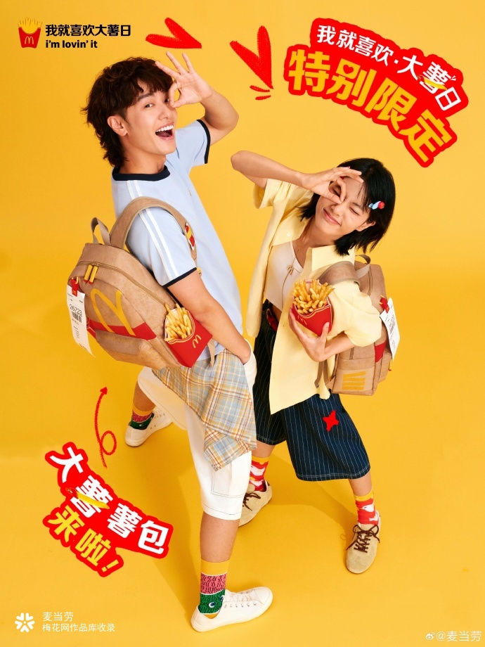麦当劳出“大薯薯包”了