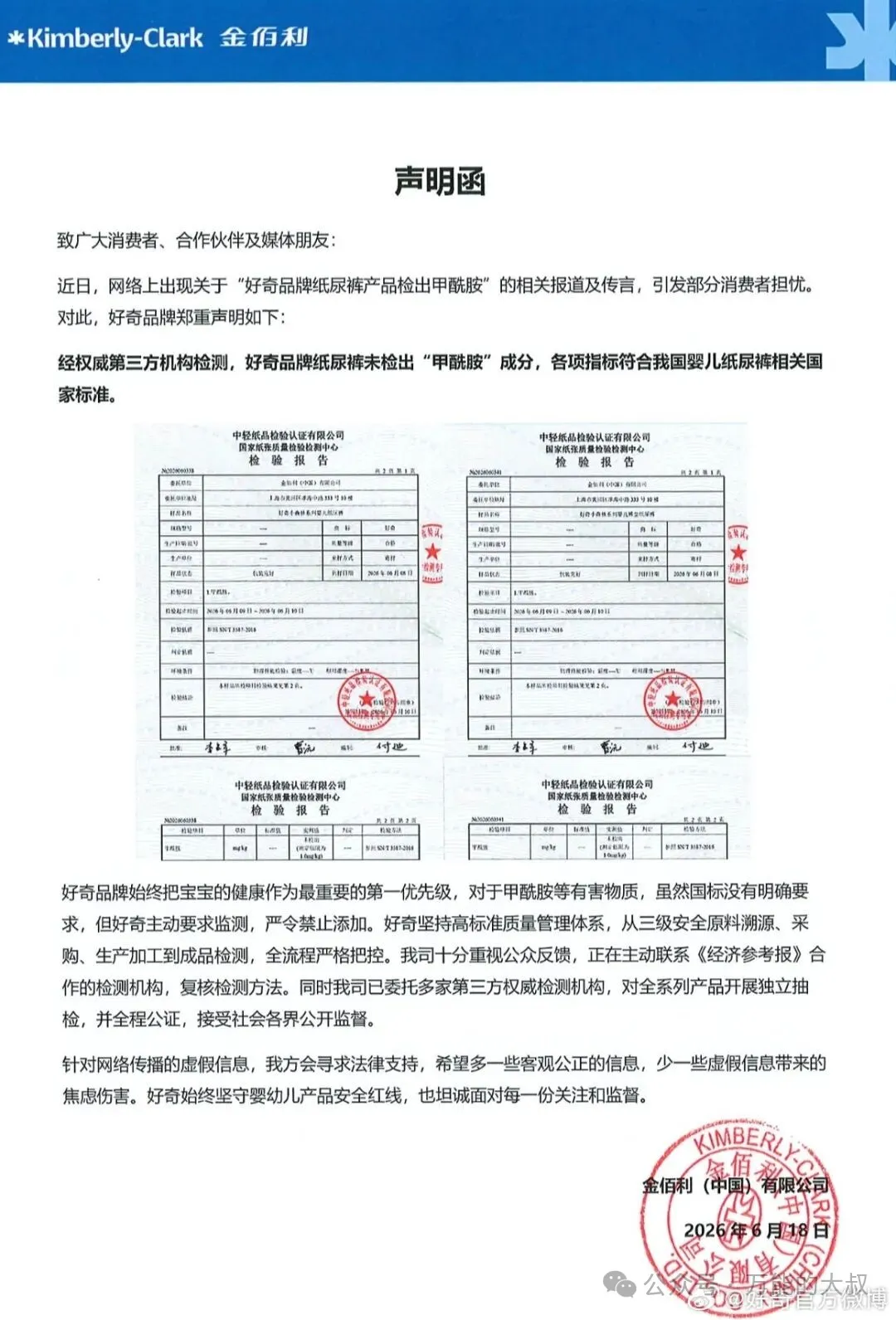 声明11.jpg