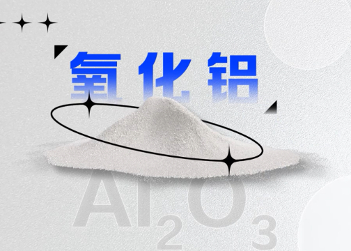 《三分钟看懂氧化铝》期货上市宣传片-MG动画丨广州期货交易所