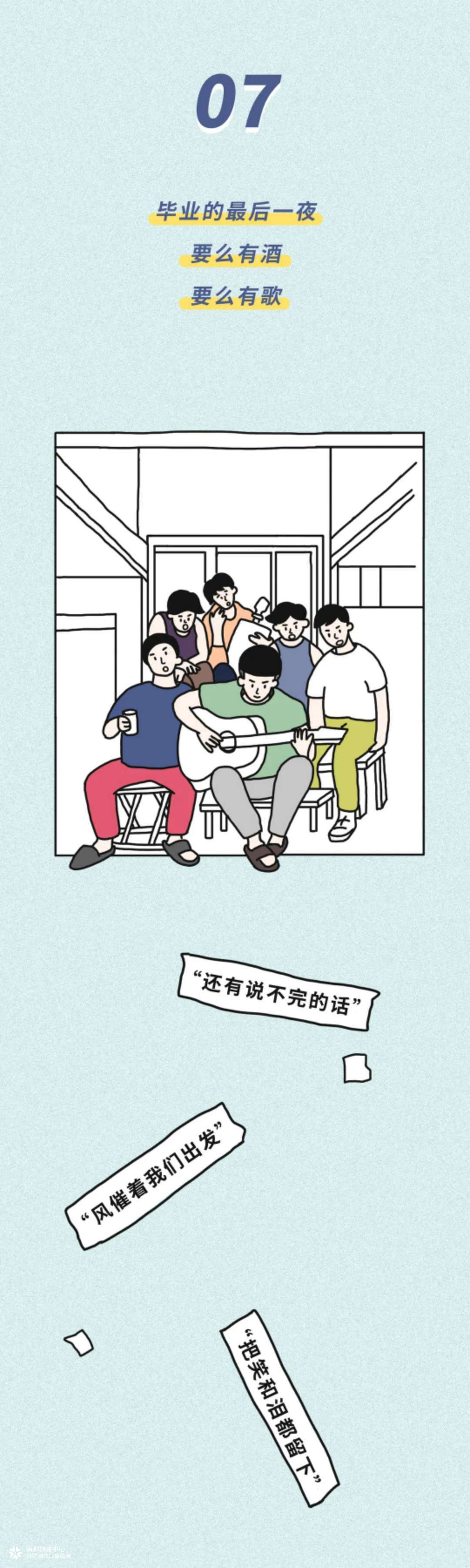 毕业季 | 男生宿舍的秘密曝光！