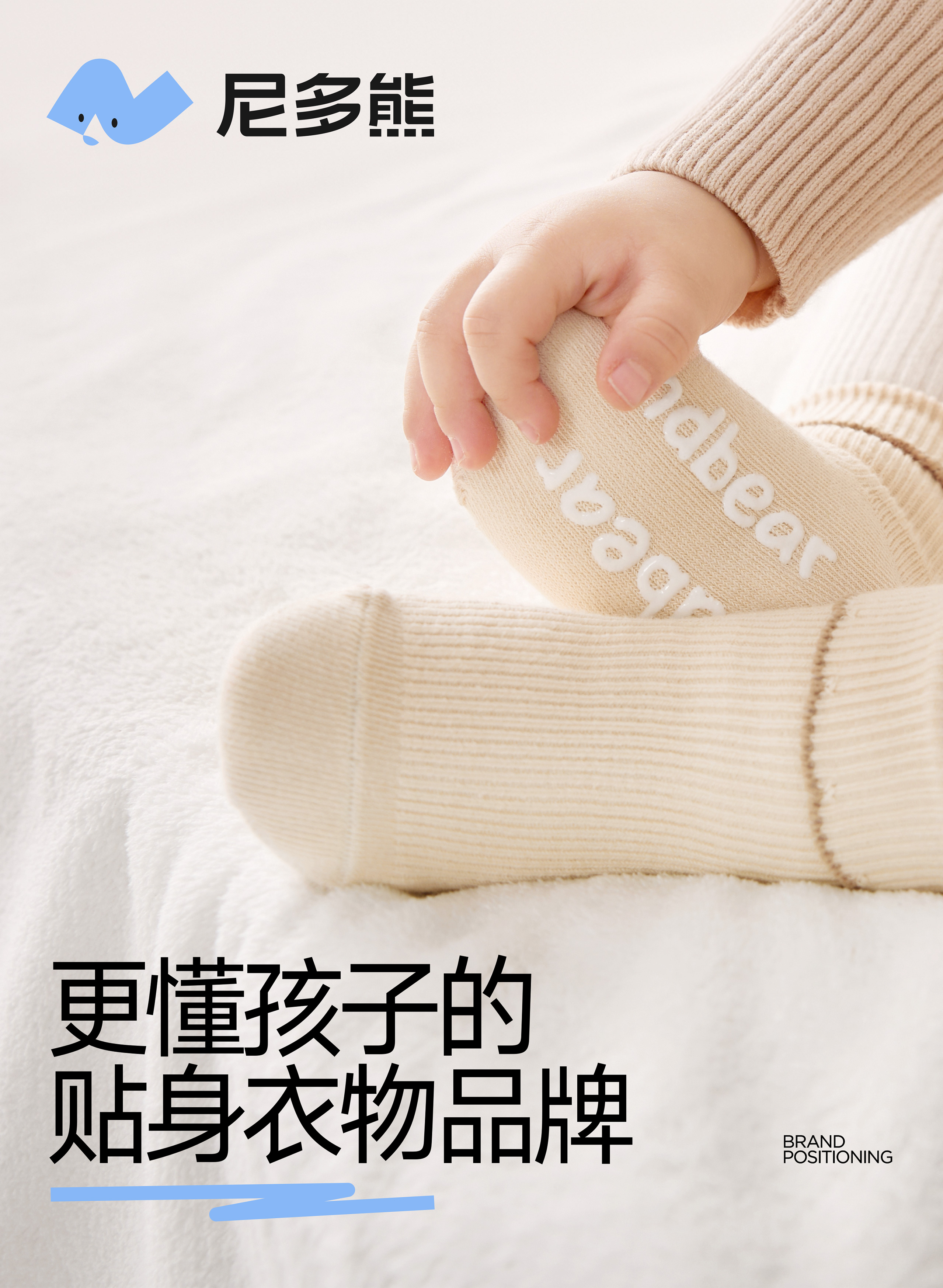 尼多熊，给成长N多的爱 | 500万亲子家庭的选择