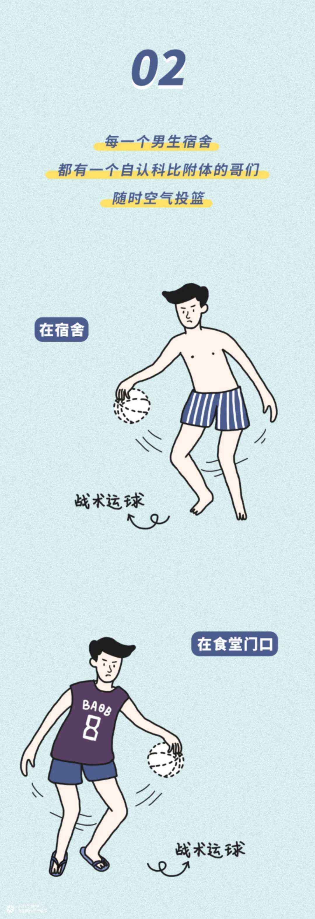 毕业季 | 男生宿舍的秘密曝光！