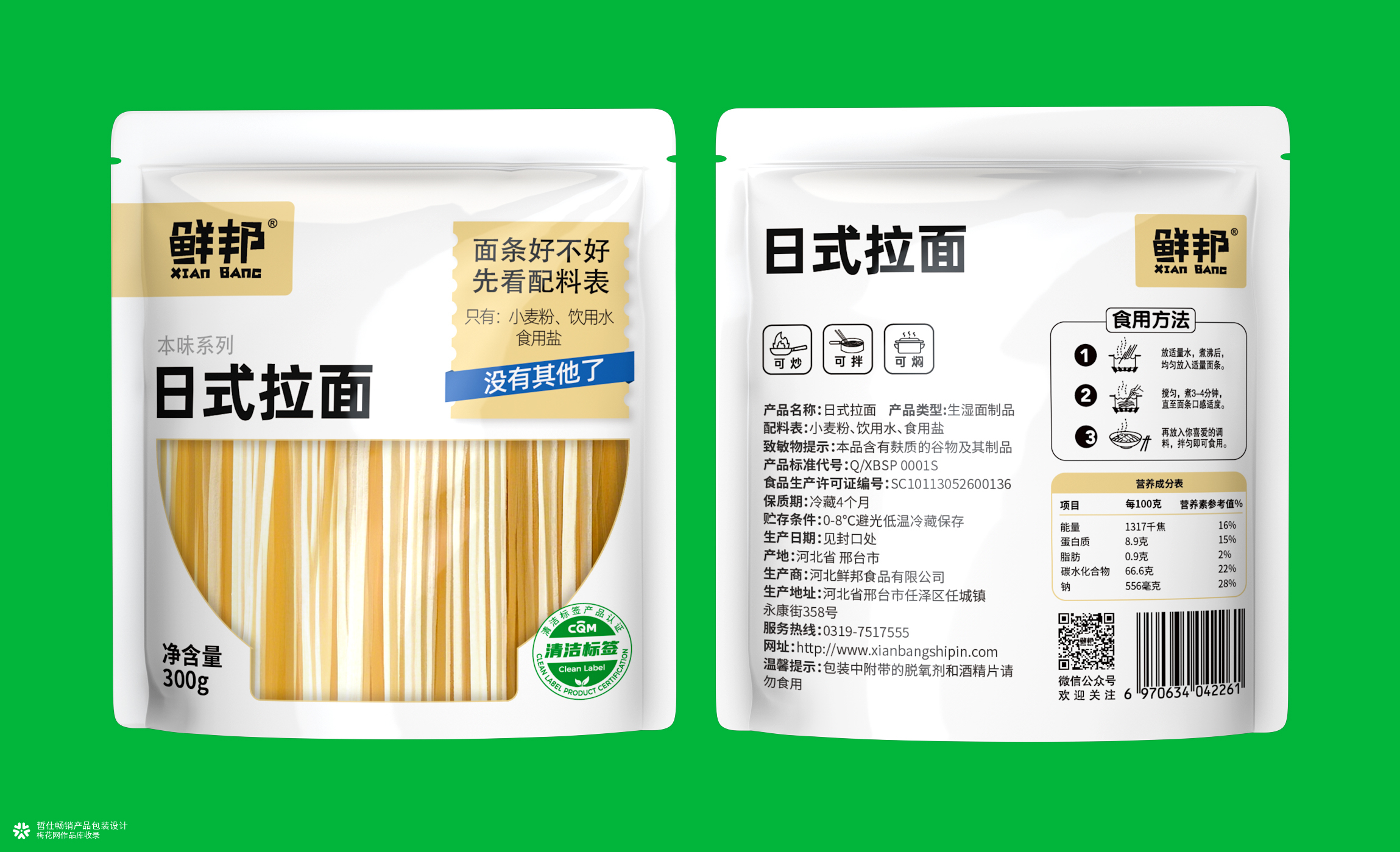 面条包装设计丨半干面包装丨鸡蛋面包装丨手擀面包装丨日式拉面包装