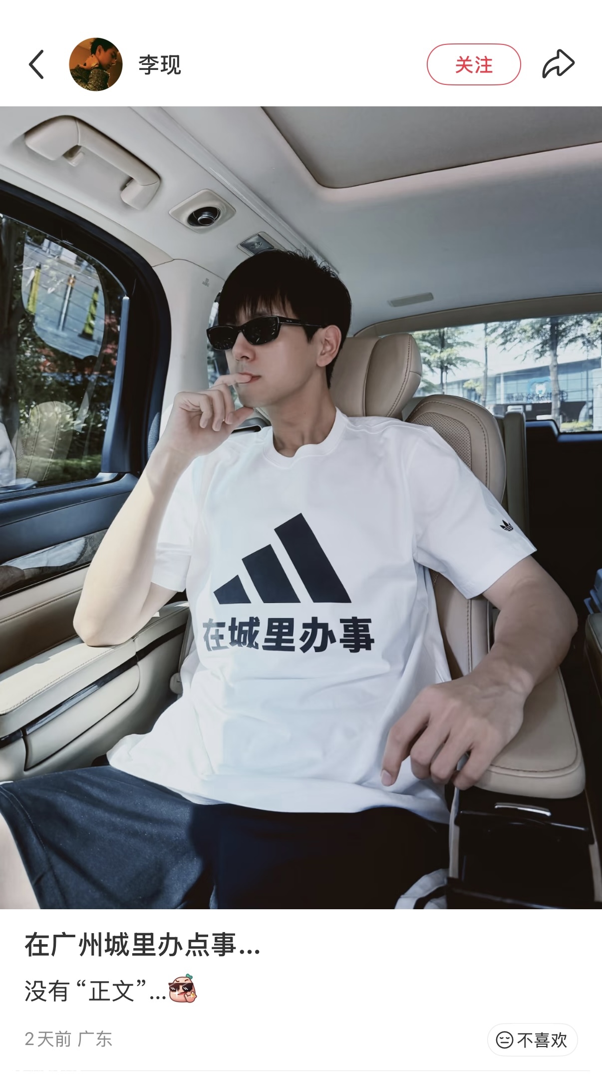 阿迪达斯「进城办事」成全民热梗