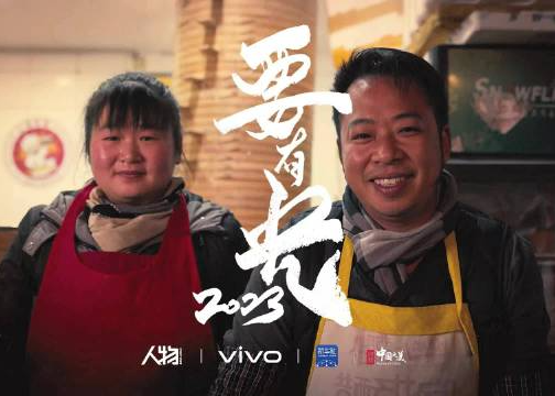 人物×vivo《要有光》记录一道道光背后的故事