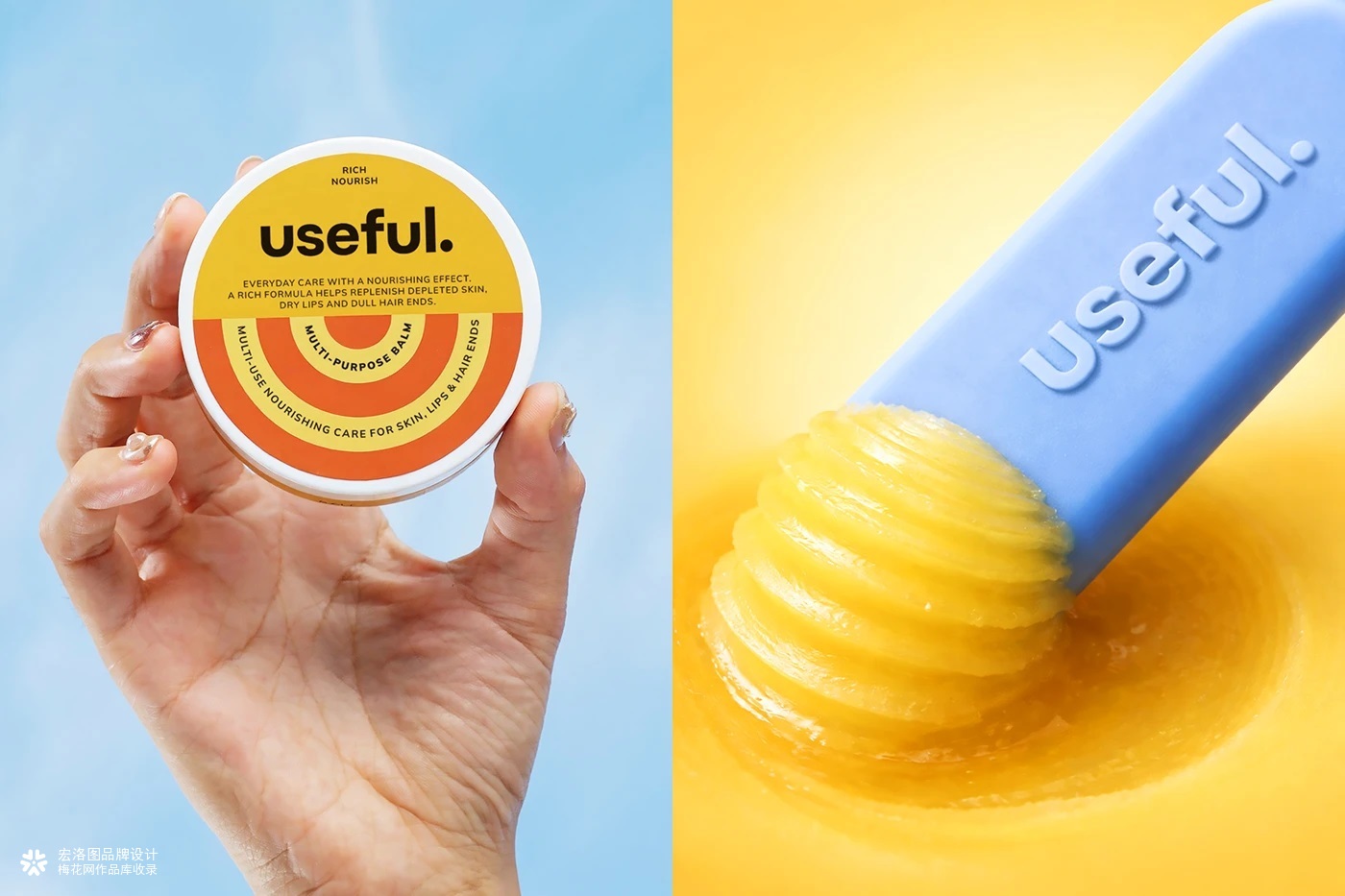 useful多功能护理膏・包装设计理念-宏洛图品牌设计