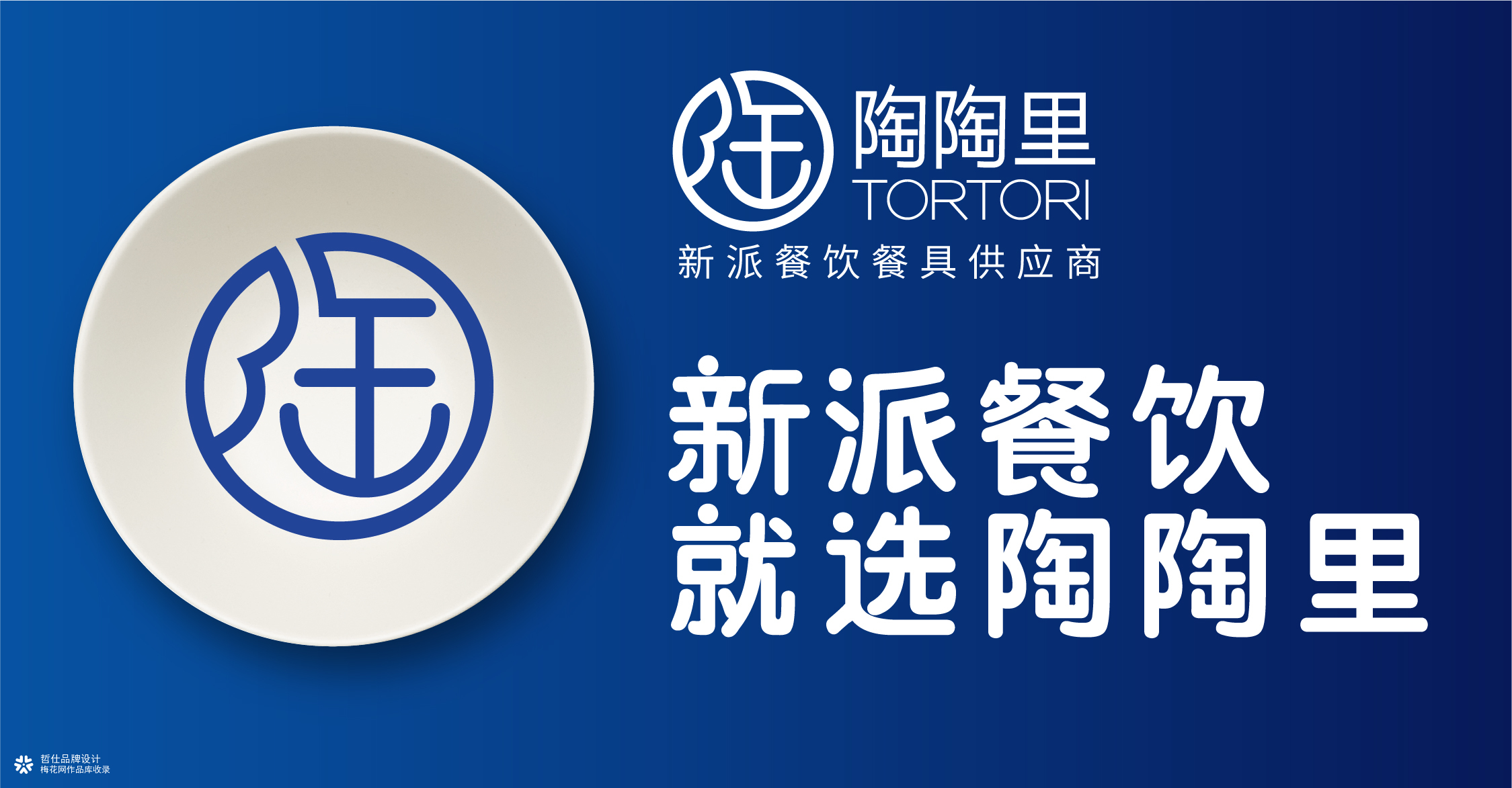 哲仕 LOGO设计公司 logo 品牌LOGO 商标设计 标志设计