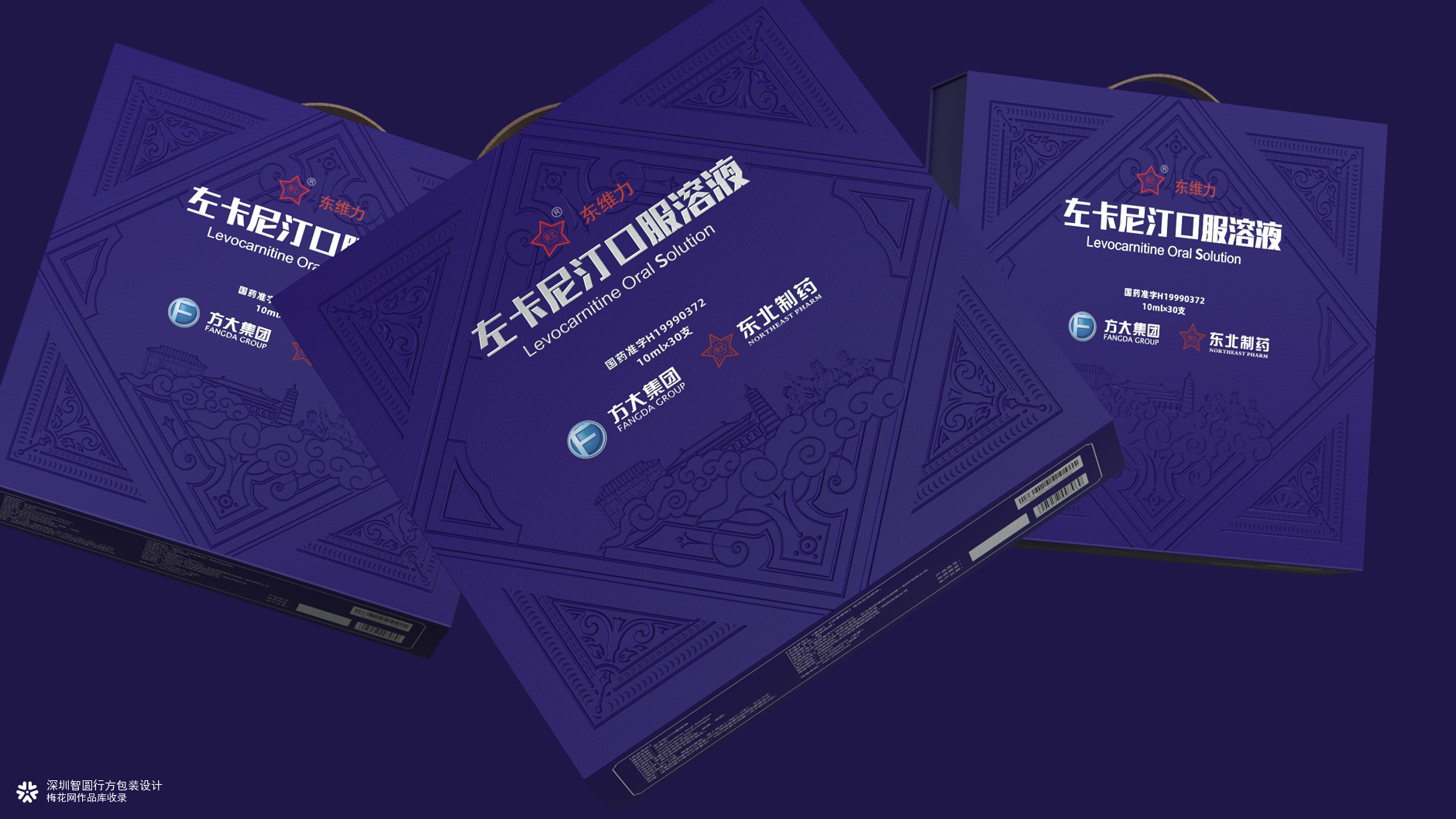 东北制药药品包装设计 处方药包装设计 口服溶液包装设计