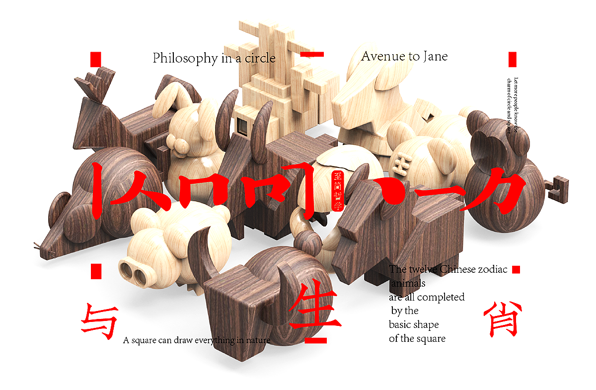十二生肖/卡通吉祥物/家居摆件玩具设计/可授权/可买断