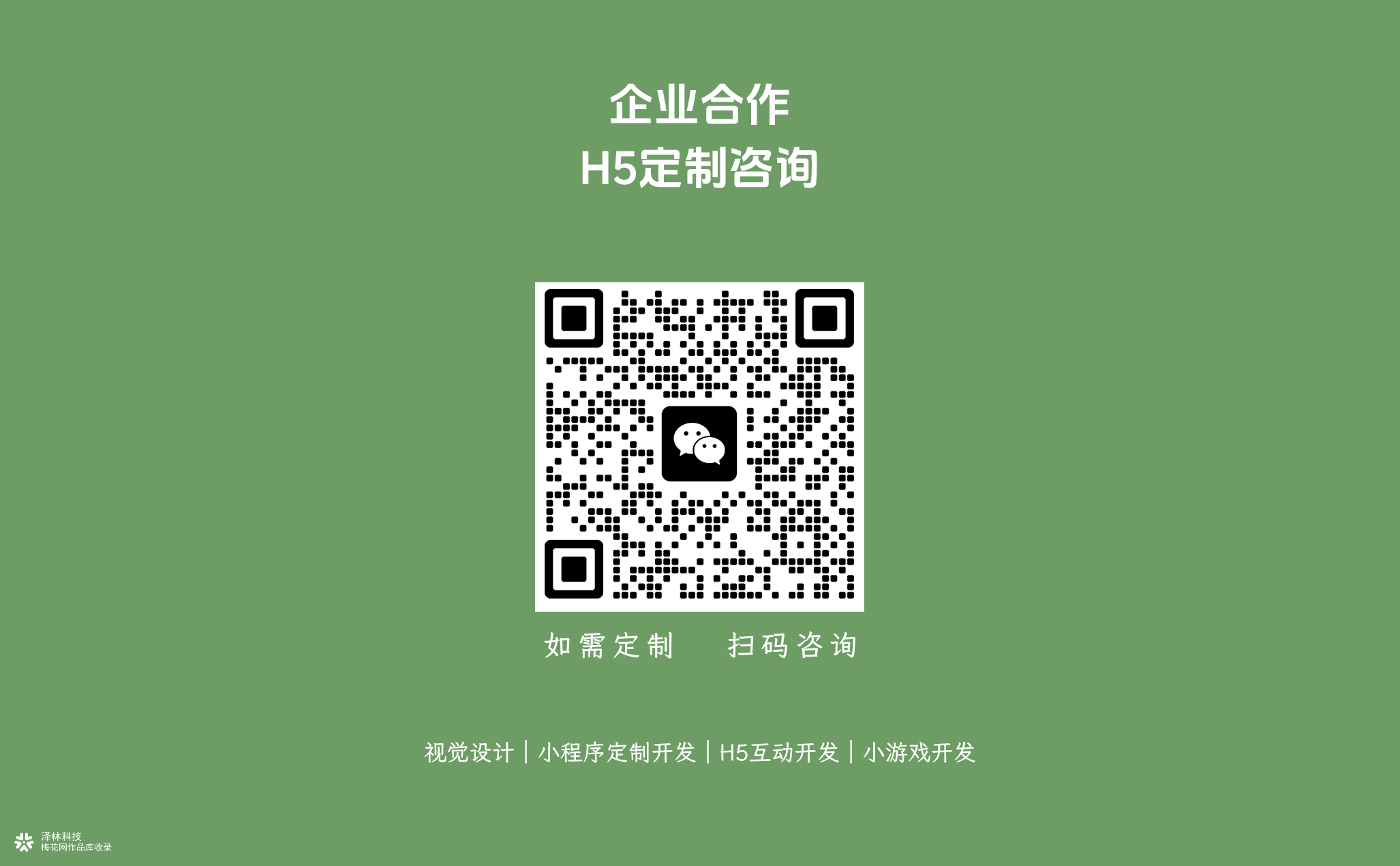 【端午原创H5小游戏定制】：轻量化游戏+收集玩法+合成抽奖
