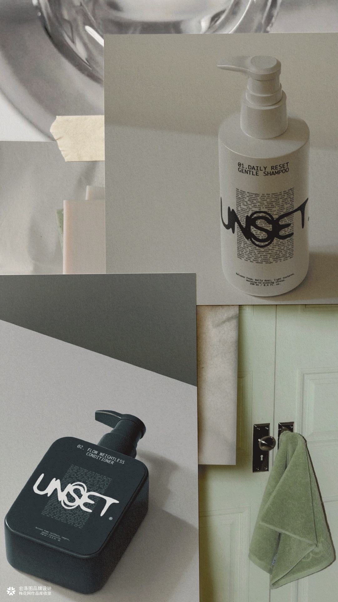 护发UNSET品牌包装设计-宏洛图品牌设计