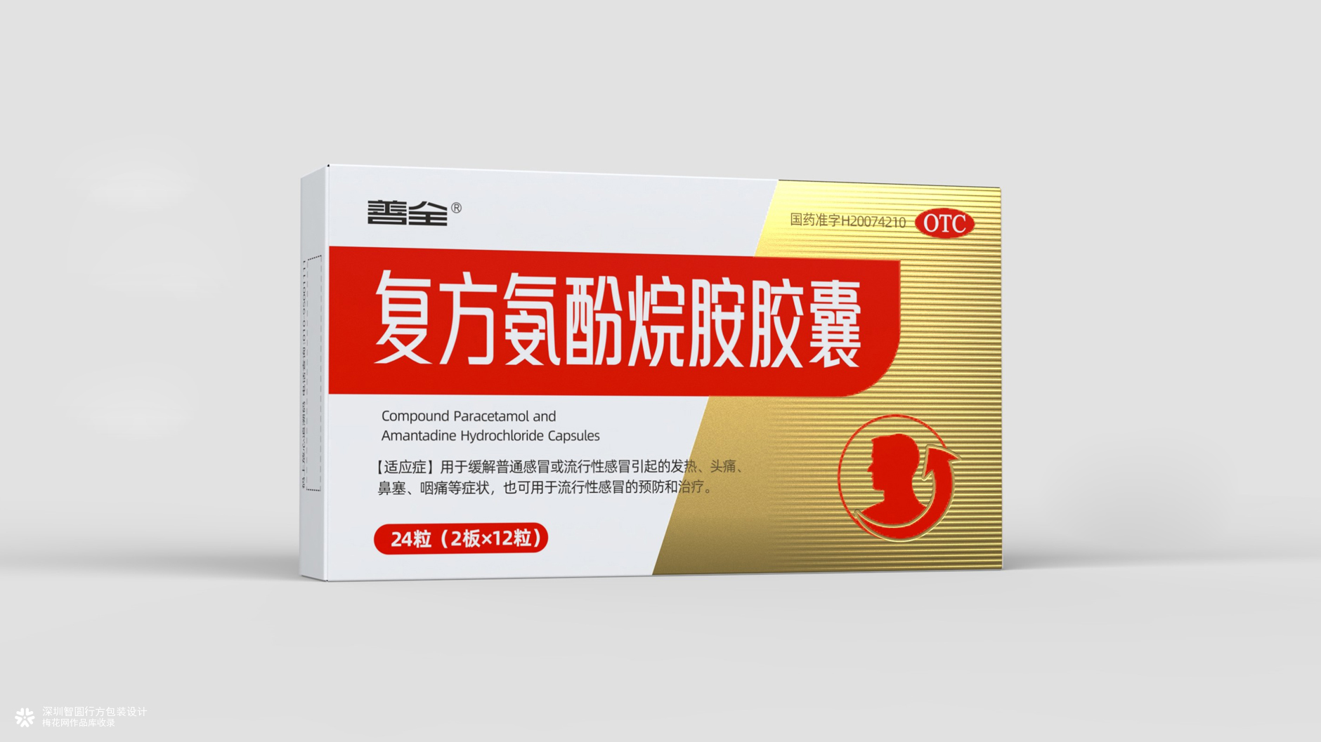 感冒药包装设计 otc药品包装设计 西药包装设计