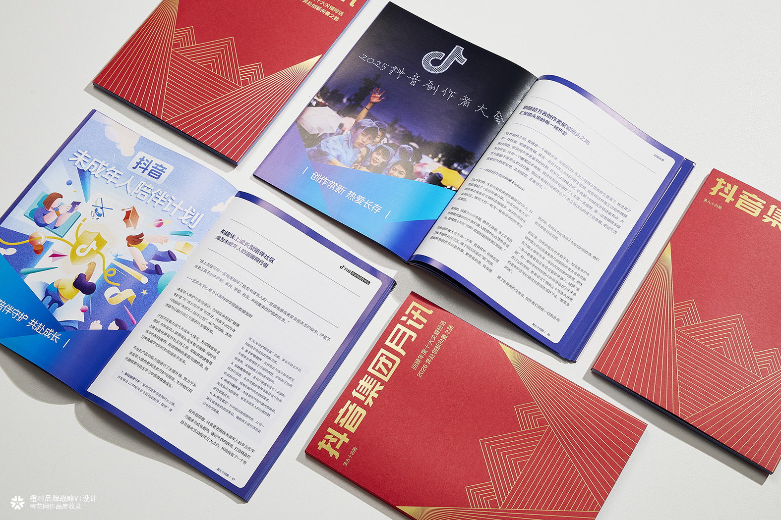 otimebrand 橙时品牌原创案例 | 2026抖音集团跨年特刊设计