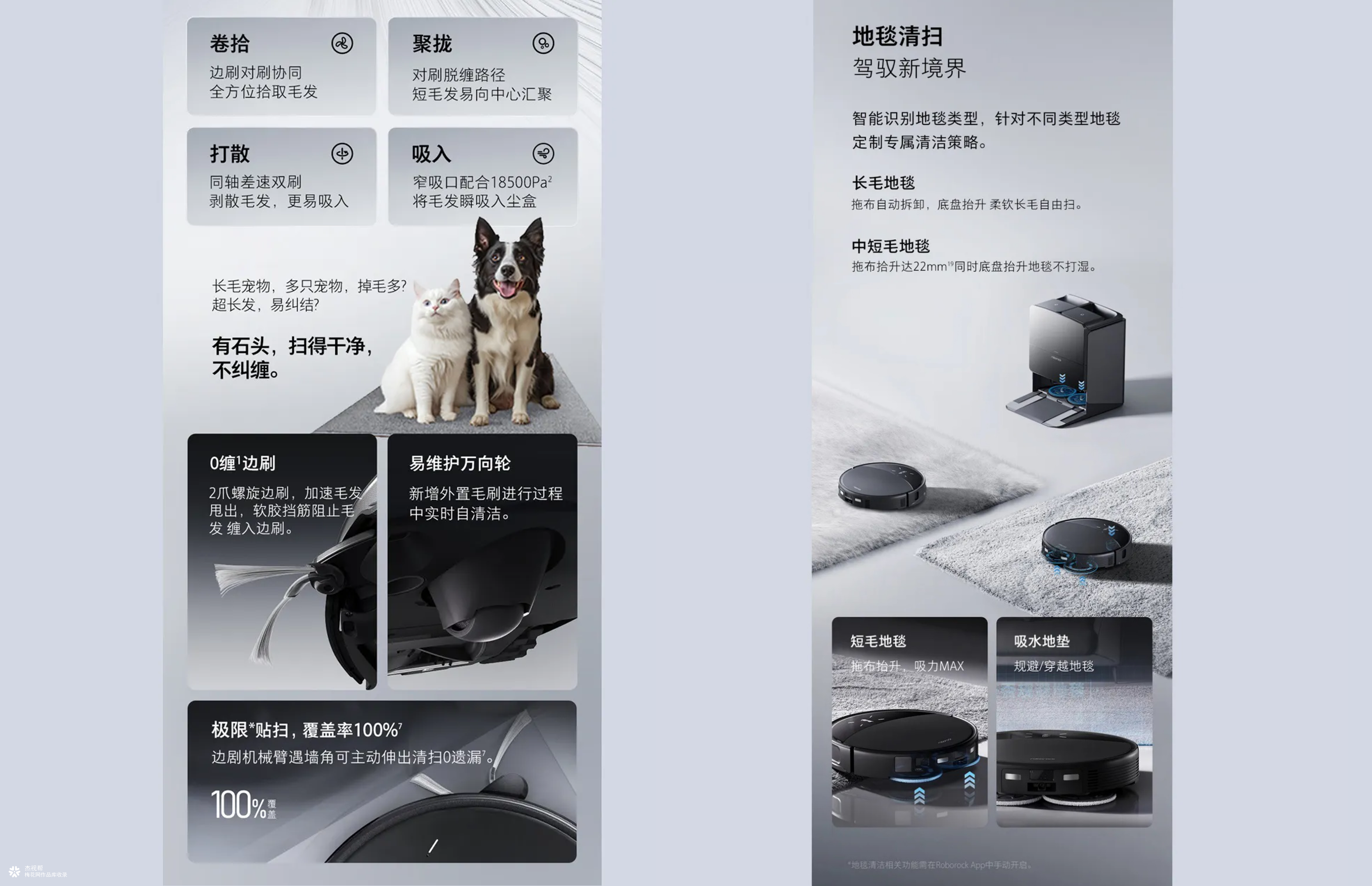 石头科技 ✖ 杰视帮丨超级单品战略