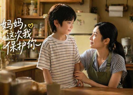 蓝铠甲手机膜 2026 母亲节公益微电影-这次换我来保护你
