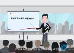 体彩实体店申请人资质MG动画/专业制作MG动画公司