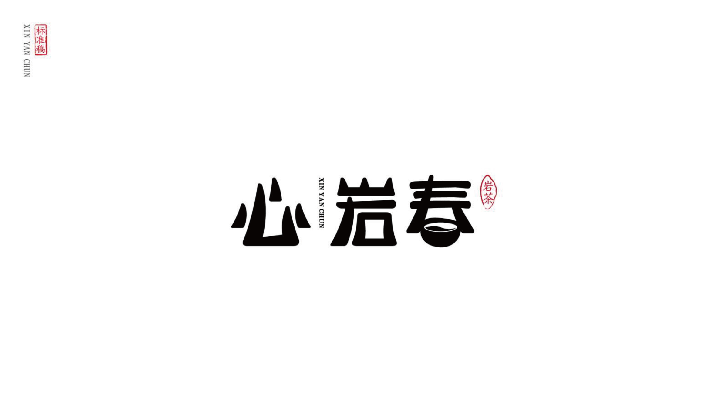 茶叶logo | 字体logo 原创logo设计 logo 标志 商标设计