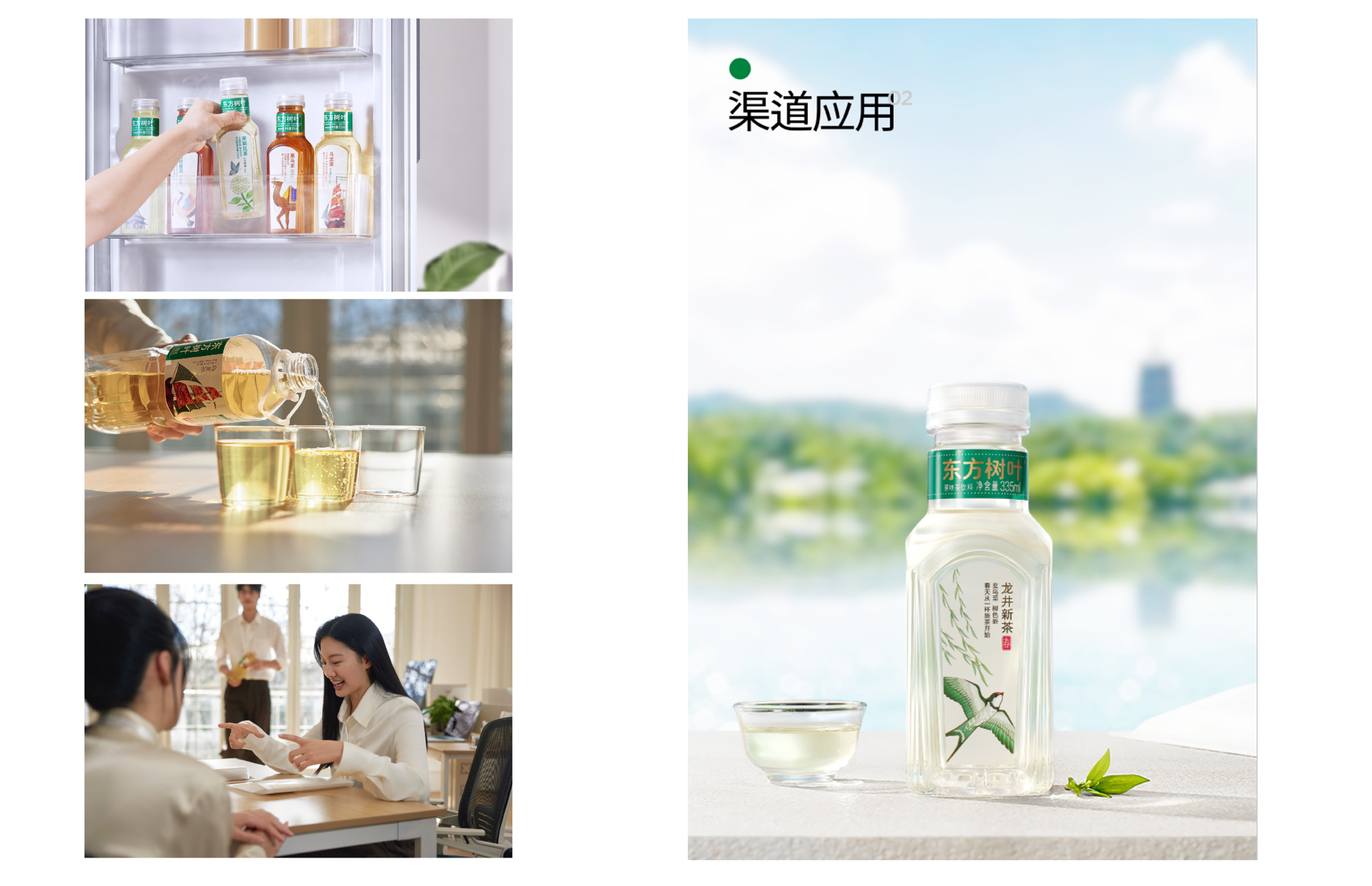 东方树叶 X 杰视帮 | 线上视觉全线升级