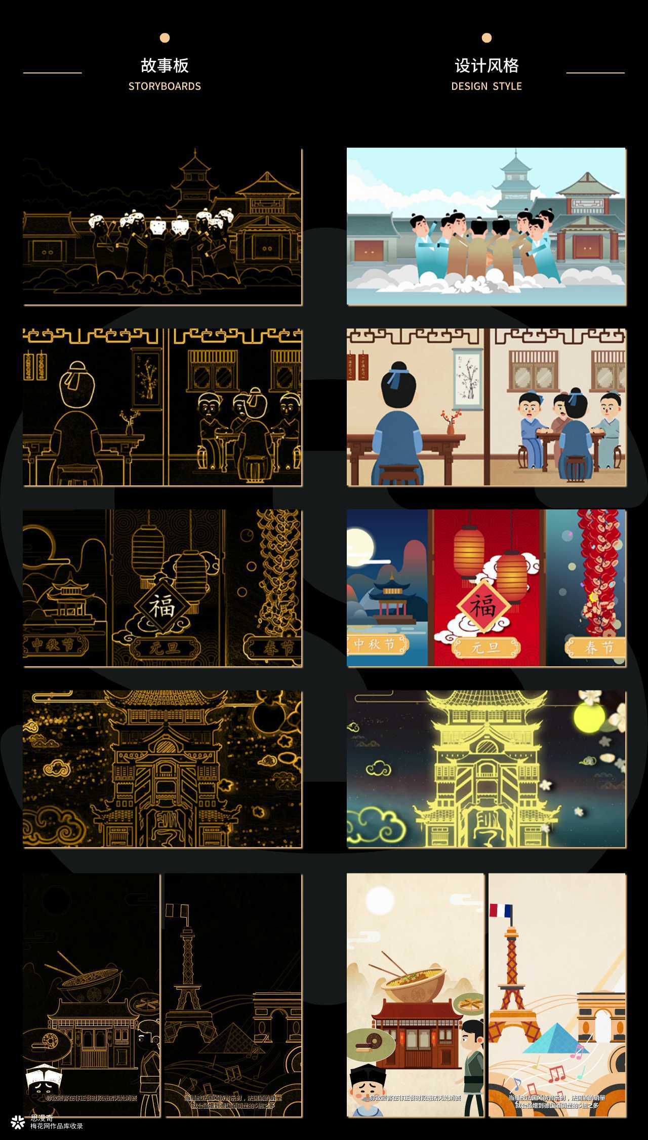 《餐饮百晓生-小白开店》国潮扁平化MG 动画