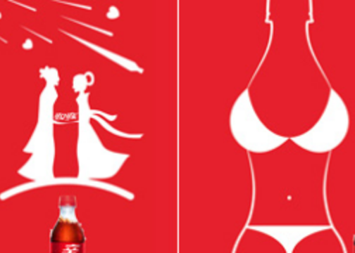 可口可乐 昵称瓶海报